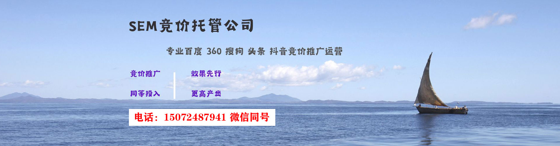 潮南竞价推广