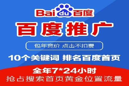 案例分享：用百度推广实现线上引流突破